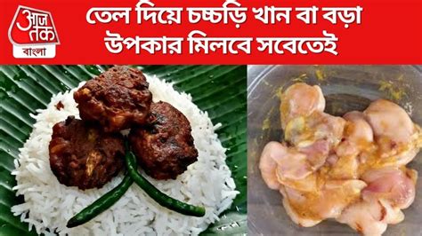 Rohu Fish Oil: চচ্চড়ি খান বা বড়া, রুই মাছের তেলের এত উপকারিতা জানতেন ...