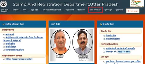 Circle Rate In UP 2025 : उत्तर प्रदेश का सर्किल रेट Online देखें