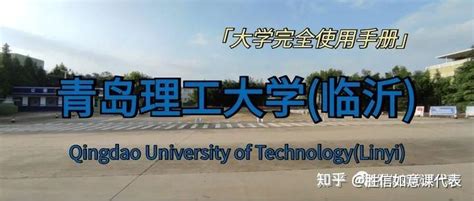 青岛理工大学2022年公开招聘工作人员简章