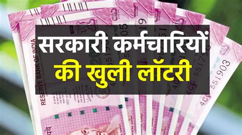 7th pay commission: Tripura Government hiked DA/DR by 12% for state ...