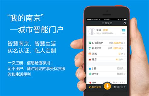 南京政务服务网|UI|APP界面|段炳环 - 原创作品 - 站酷 (ZCOOL)