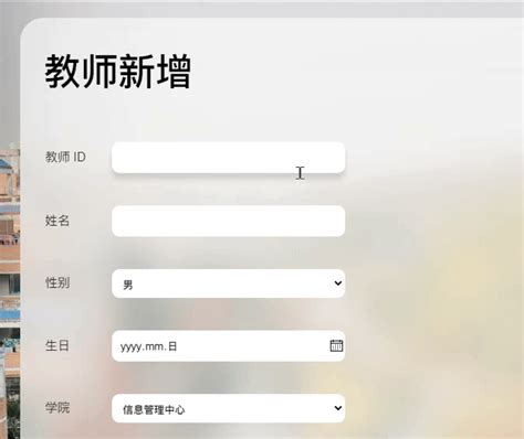 GitHub - zhangbaozha/TeacherManager: 教师信息管理系统