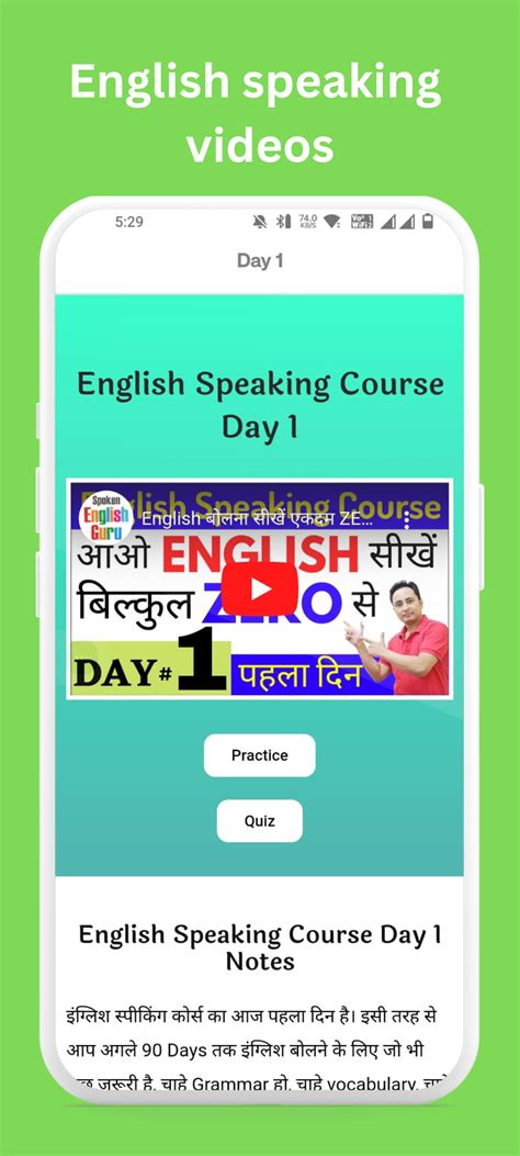 English Spoken Guru App Download 的图像结果