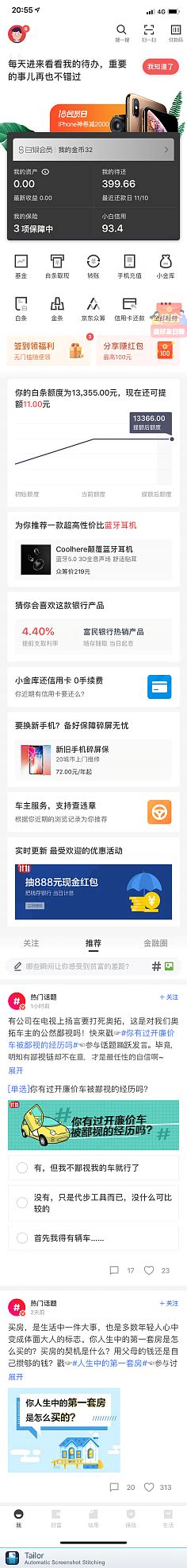 金融类app-花瓣网|陪你做生活的设计师 | 京东智投-持仓