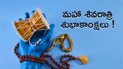 Maha Shivaratri Wishes in Telugu: మహాశివరాత్రి సందర్భంగా మీ ప్రియమైన ...