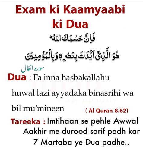 Dua pareshani ke waqt – Artofit