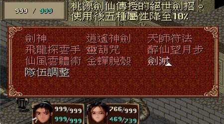 仙剑98梦幻无敌版下载-仙剑98梦幻无敌破解版下载1.8.4-ROM之家