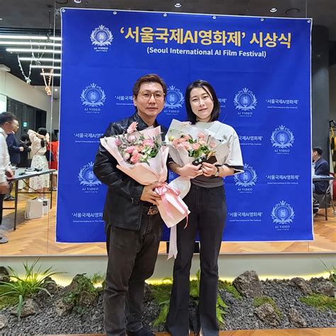 DongHyun Lee | SIAFF서울국제AI영화제 심사위원장으로 참여해서 미리 선정된 작품을 함께 시사하고 공개현장투표를 ...