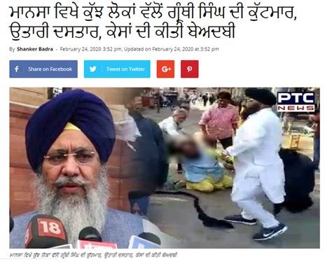 Fact Check: ਮਾਨਸਾ ਵਿਚ ਸਿੱਖ ਨਾਲ ਹੋਈ ਕੁੱਟਮਾਰ ਦੇ ਪੁਰਾਣੇ ਵੀਡੀਓ ਨੂੰ ਭੜਕਾਉਣ ...