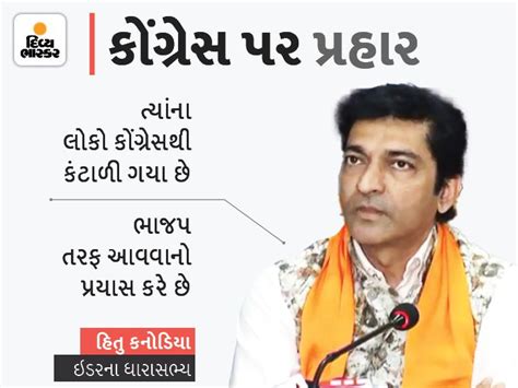 BJP MLA Hitu Kanodiya says jayrajsinh well come in BJP