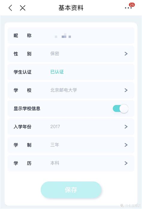 网易严选APP怎么认证在校大学生 享受更多的优惠福利--系统之家