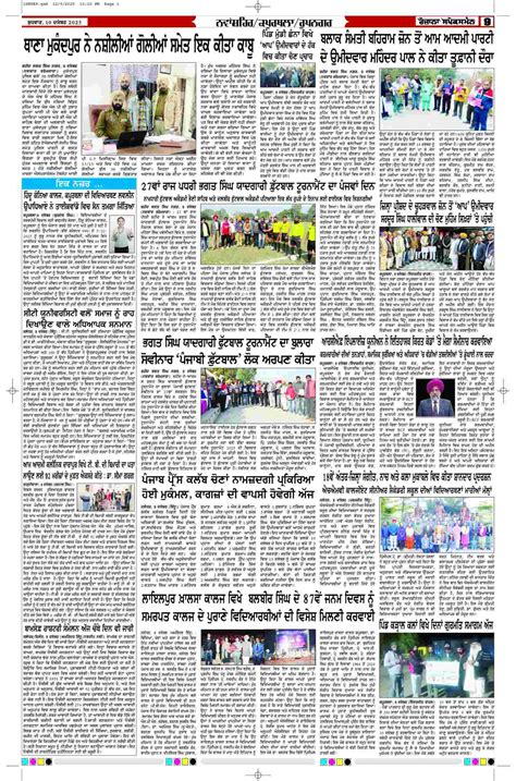 10 Dec 2025, Page 9 Punjab Edition | Rozana Spokesman Epaper [ Punjab ...