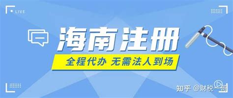 海南省地方金融监督管理局发布列入异常经营的小额贷款公司名录|界面新闻 · 快讯