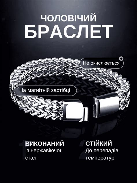 Браслет чоловічий – twoprice.online