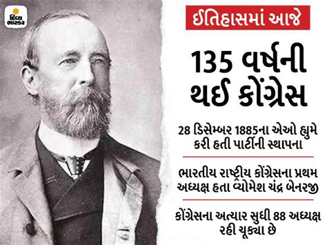 Birthday of Congress, the country's oldest political party, founded by ...