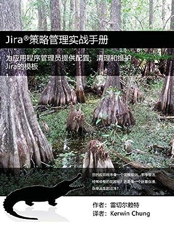 Buy Jira策略管理实战手册: 为应用程序管理员提供配置、清理和维护Jira的模板 Book Online at Low Prices ...