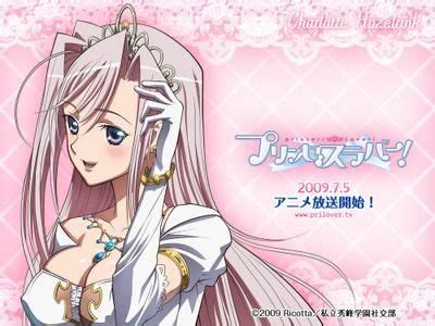 公主恋人 | Wiki | Anime Amino