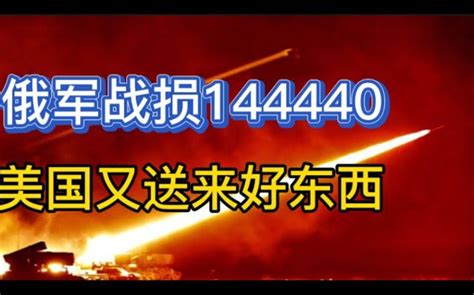 专家：对俄战争已然失败 - 2024年1月18日, 俄罗斯卫星通讯社