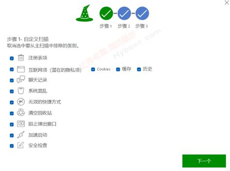 Install PC Cleaner 的图像结果