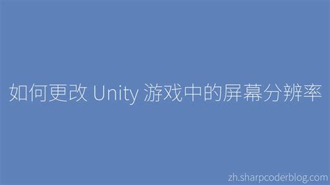 Screen Resolution Build Unity 的图像结果