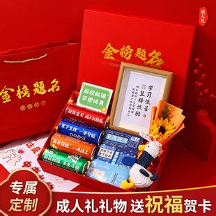 成才喜欢什么礼物最新素材