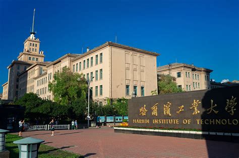 哈尔滨工业大学本部、威海、深圳三校区有什么区别？高考如何选择 - 知乎