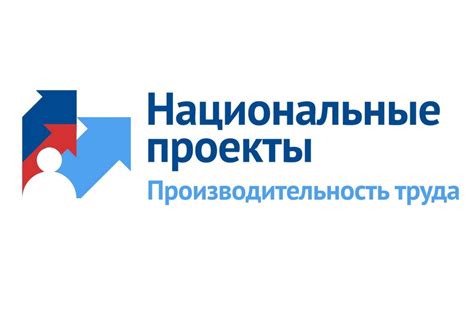 Эмблема национальные проекты россии