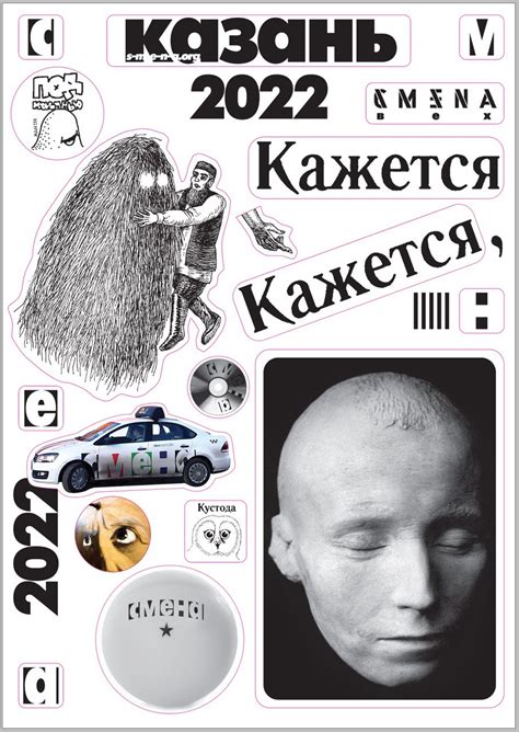 Смена | Центр современной культуры. Казань