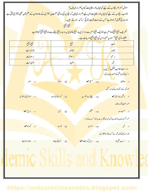 Image result for Assignment Class 8 18 Week Talukdar Academy