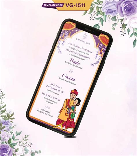 Marathi Caricature Wedding Invitation Card | Traditional Maharashtrian ...