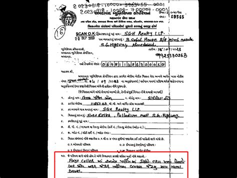 1 Crore Tax Relief Scam to Palladium Mall: Mun. The officer corrected ...