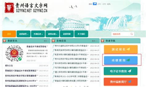 贵州省2022年高考适应性测试成绩统计表公布-高考直通车