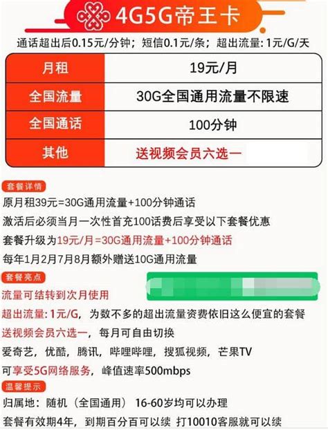 联通小艺卡19元套餐介绍 70G通用流量+30G定向流量+自选归属地 - 运营商 - 牛卡发布网