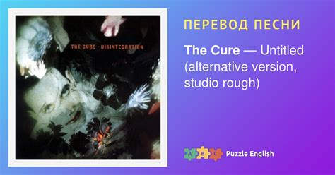 Текст и перевод песни Untitled (alternative version, studio rough) The ...