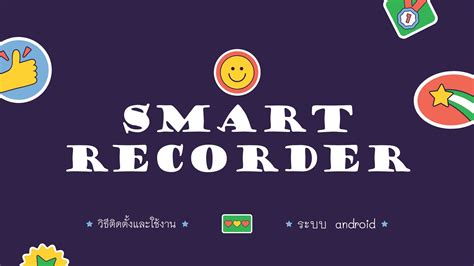 Image result for NowSmart Sound Recorder