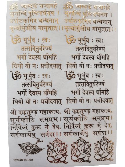 3 D Embossed Mantra Design Sticker 1 - A5 Size