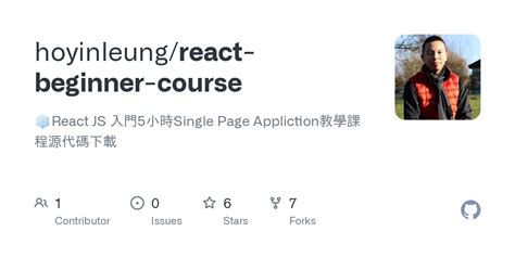 React Beginner Tutorial vs Code 的图像结果