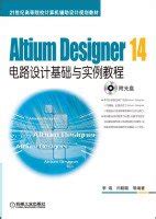 Altium Designer 14 Circuit Design Basics Tutorial And Examples ...