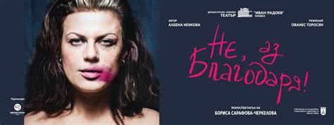 Не, аз благодаря!, Бул. "Славянски" №72, 9700 Shumen, Bulgaria, 12 May ...