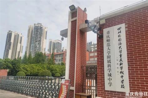 “我上学啦！”重庆新村国奥小学新校区迎来首批学子