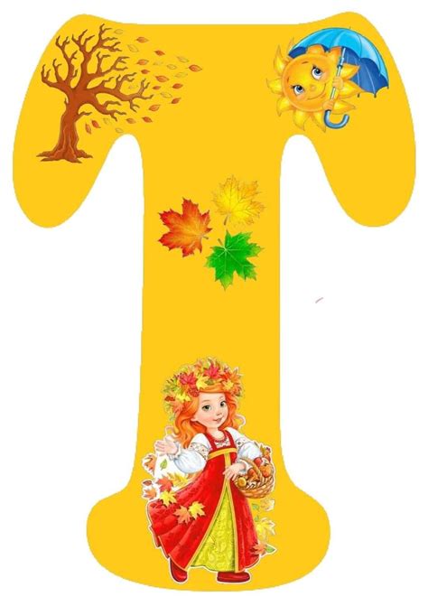 Pin by Aida Ciolte on toamna | Animal drawings, Drawing letters, Fall ...