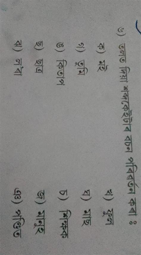 Plss give the answers of this... itz urgent I will mark him as a ...