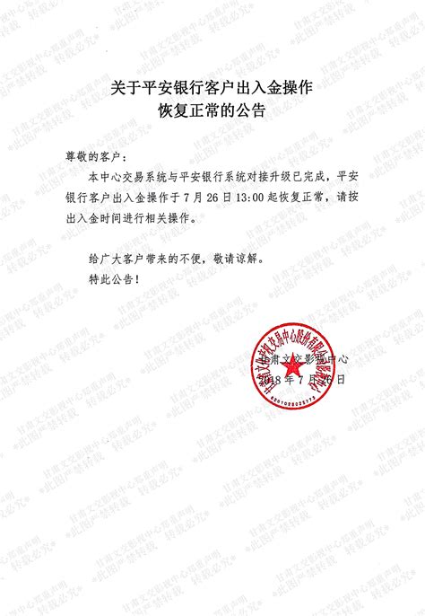 平安银行个人征信业务授权书个人银行业务授权书2022已更新今日热点