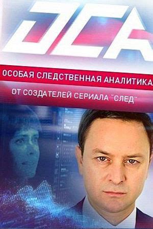 ОСА (2013-2014) - кадры из фильма - российские фильмы и сериалы - Кино ...