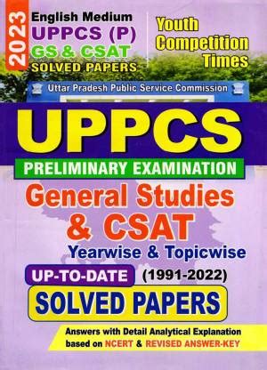 UP PCS General Studies & CSAT Solved Papers (English Medium) 2022-23 ...