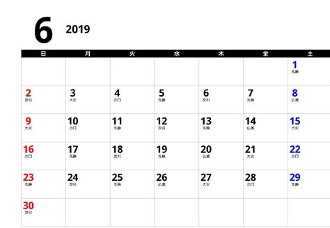 2019年6月カレンダー | 2022 カレンダー を無料でダウンロードできます
