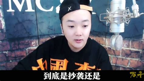 MC六道道歉视频引围观，和杨坤上演口水战网友看完：无法接受！ - 明星 - 冰棍儿网
