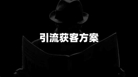 企业通过新媒体来引流获客，该从哪个平台来入手？ - 知乎