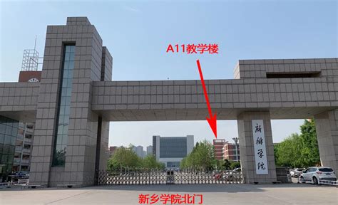 河南省教育厅回应新乡医学院更名大学进展：正对校名进行论证_本科_教育部_高等学校