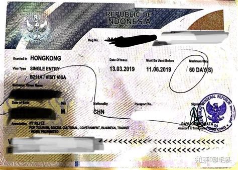 印度尼西亚签证 - 搜狗百科